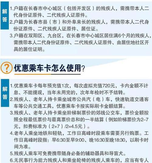 长春e出行充值不了，长春e出行微信  第7张