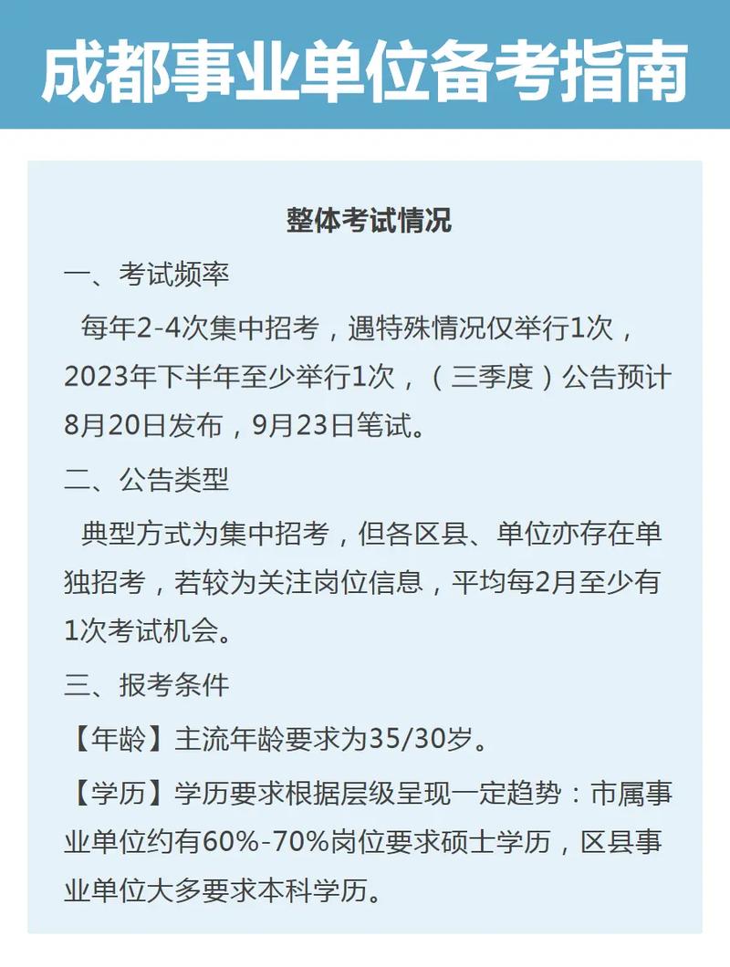 事业单位人文历史常识 - 事业单位人文历史常识总结  第1张