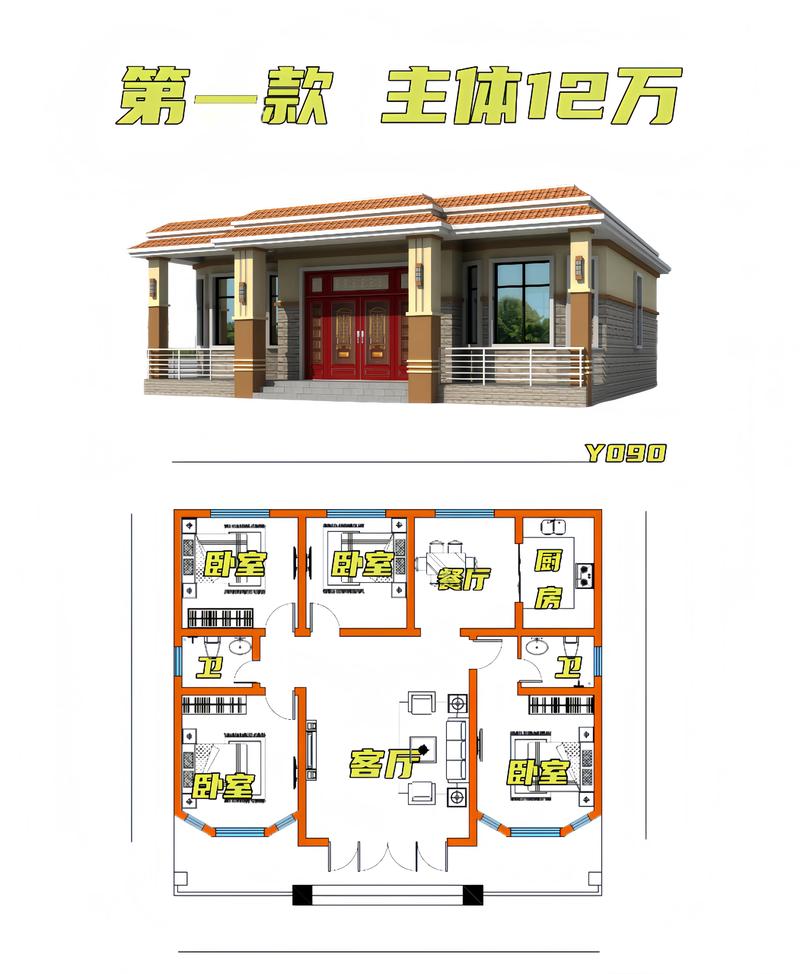 农村建房常识，农村建房子有什么讲究  第2张