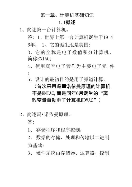 计算机网络常识，计算机网络常识大全  第1张