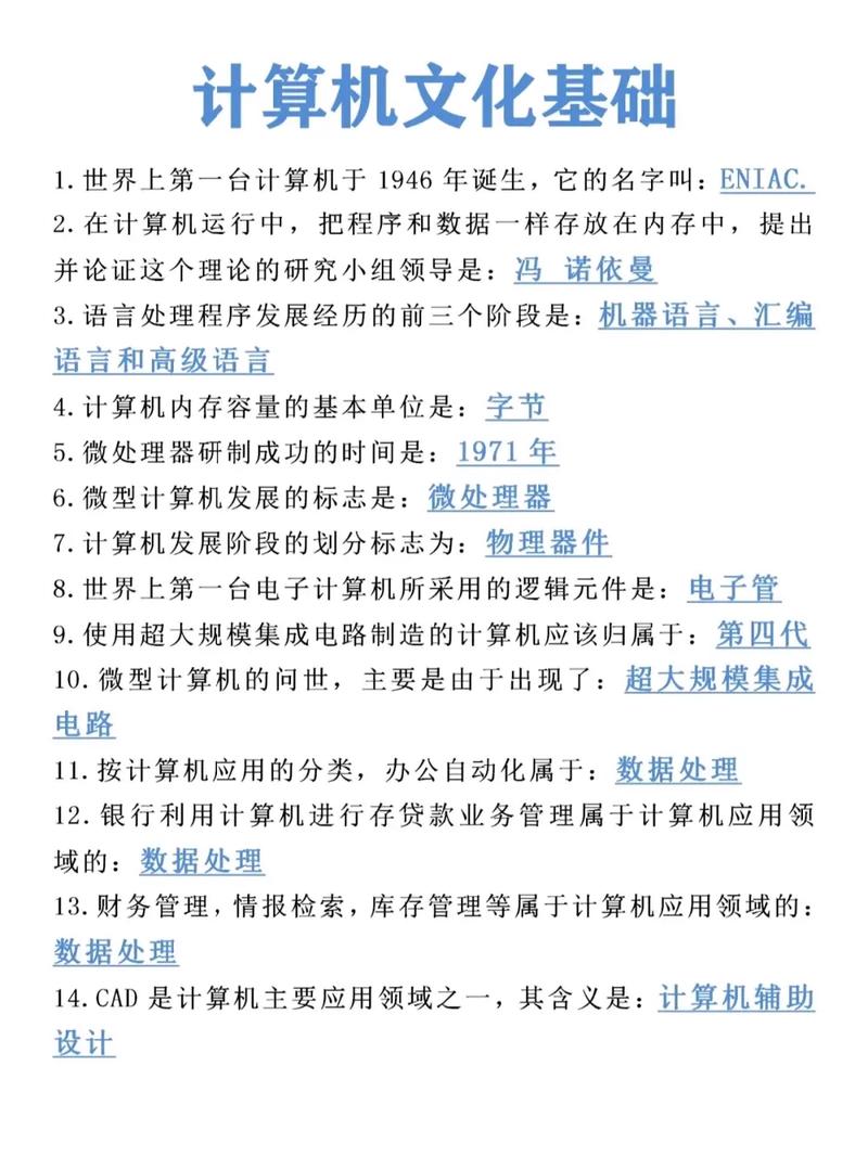 计算机网络常识，计算机网络常识大全  第5张