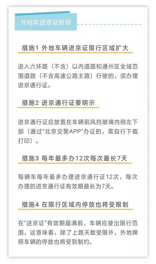 长假出行前需要检查吗北京（2021北京出行是否要核酸）  第1张