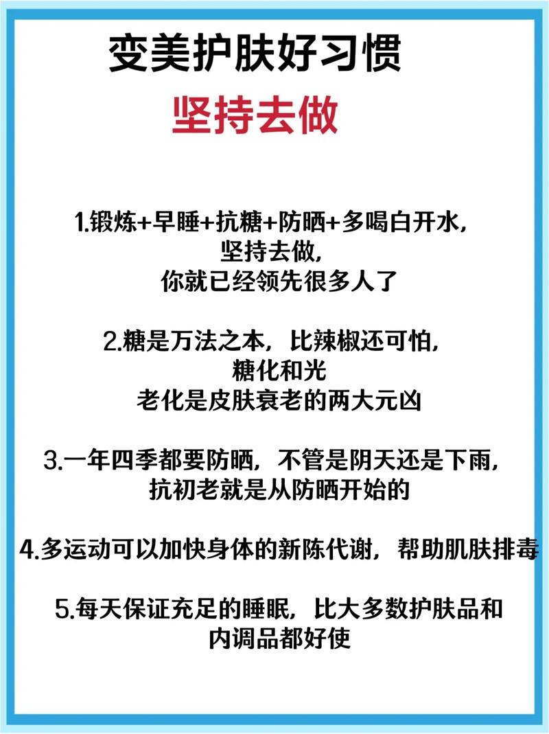 健康护肤小常识大全 - 健康护肤小常识大全图片  第3张