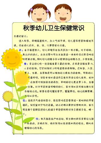 幼儿常识知识题库（幼儿常识大全1000题）  第3张