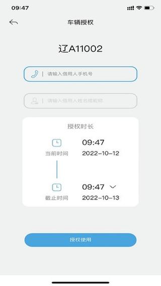 怎么注销大众出行 - 大众出行app如何付费的  第5张