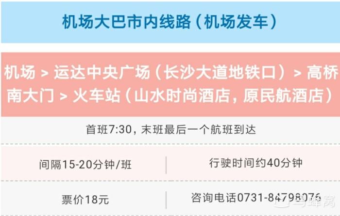 长沙打车出行要求，长沙打车出行要求什么条件  第6张