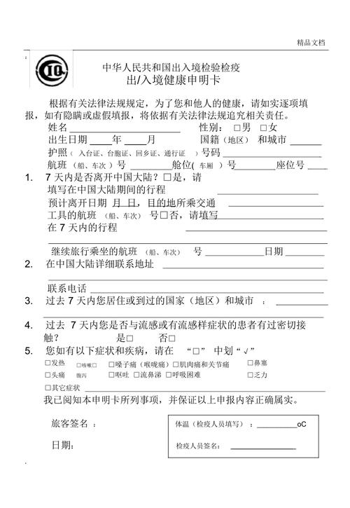 正常出行巡查记录（巡查轨迹记录）  第6张