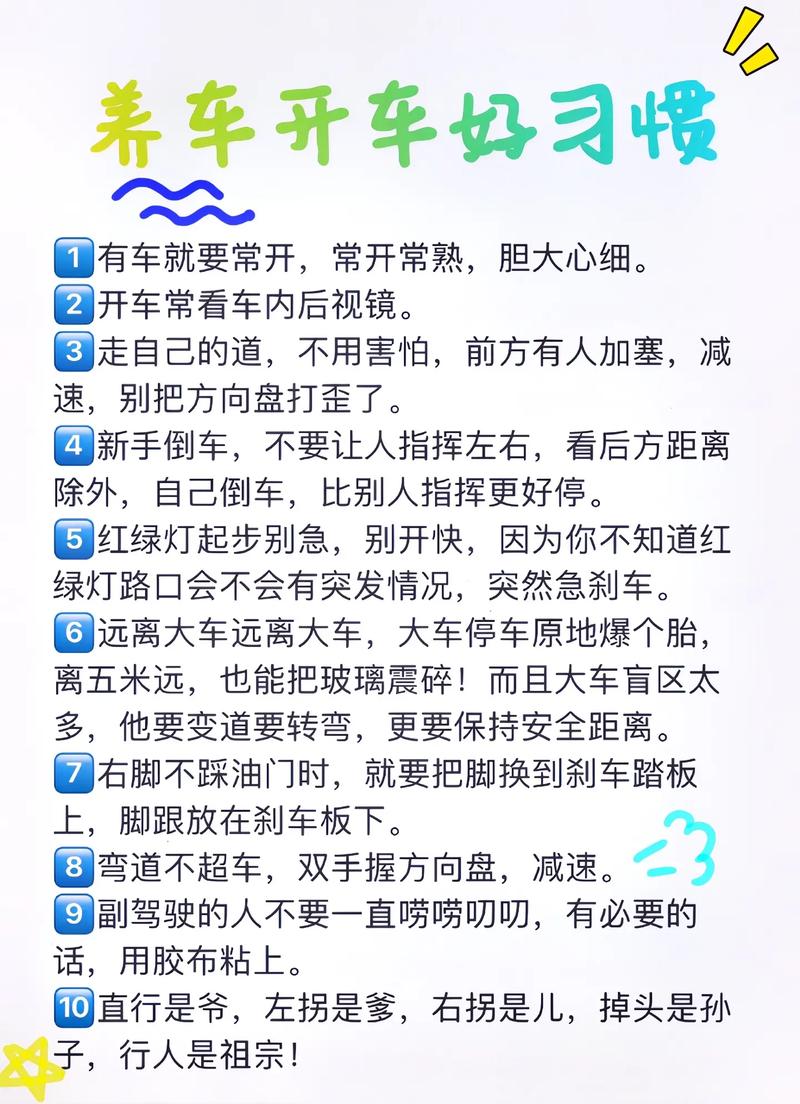 开车必须知道的常识，开车需要知道的常识  第2张