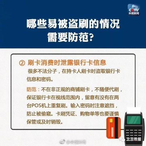 中国银联常识，中国银联的主要功能  第4张