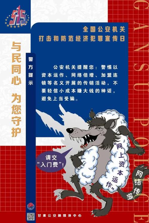 平安建设小常识 - 平安建设小知识  第4张