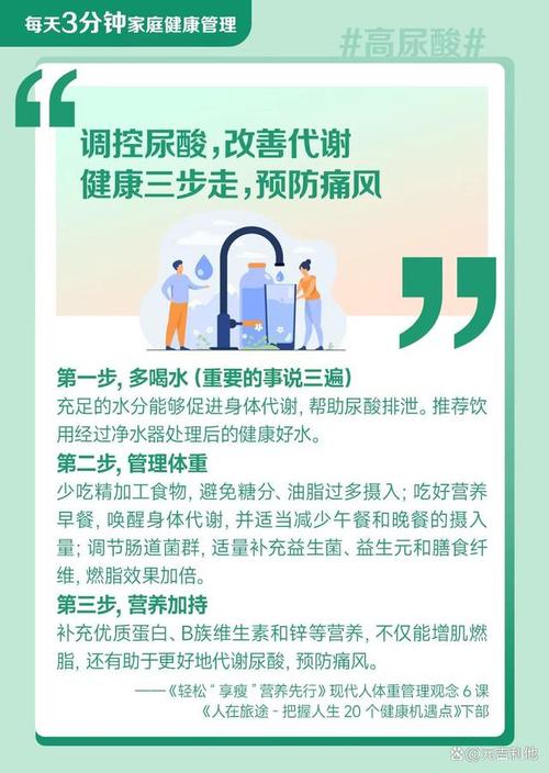 健康生活小常识100条 - 生活健康小常识手抄报  第5张