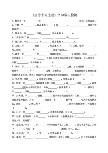 观沧海文学常识（观沧海文学常识归纳）  第2张