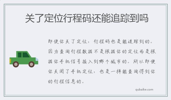 怎样可以查不出行程码了 - 如何查不出行程  第8张