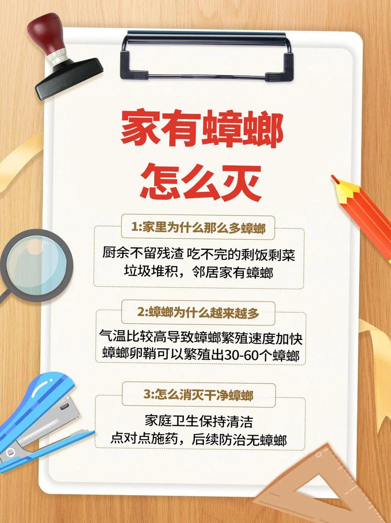 怎么禁止蟑螂出行 - 有什么办法不让蟑螂进房间  第3张