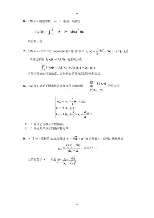 企业管理常识题 - 企业管理常识题及答案  第6张