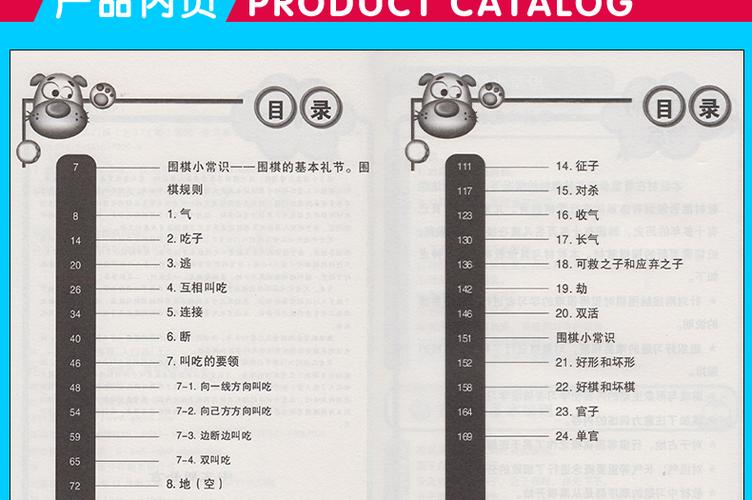 围棋入门常识 - 围棋入门小知识  第1张