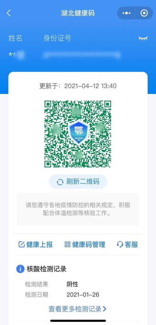怎么领取湖北健康出行码，怎么领取湖北健康出行码的二维码  第1张