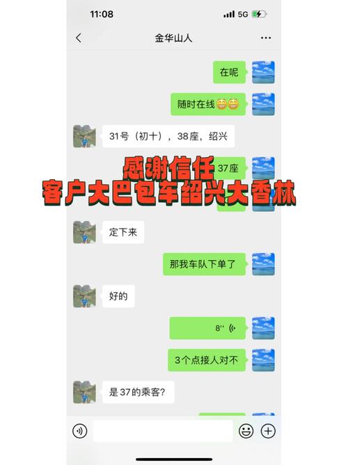 怎么群发包车出行信息啊（发布包车信息哪个平台好）  第5张