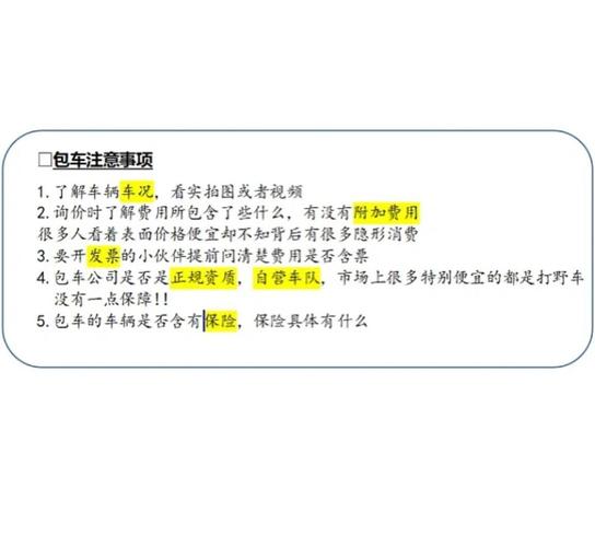 怎么群发包车出行信息啊（发布包车信息哪个平台好）  第6张