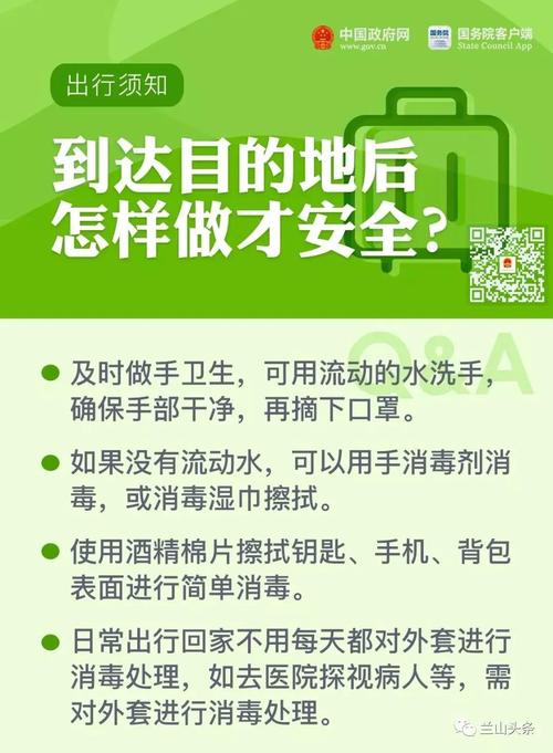 长途出行如何防范感染病毒 - 预防新冠病毒长途汽车应该如何防护  第5张