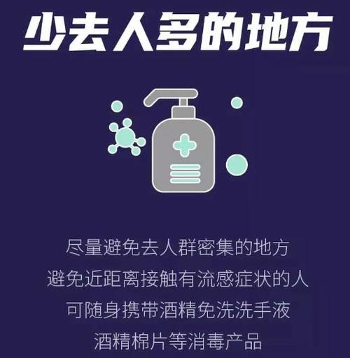 长途出行如何防范感染病毒 - 预防新冠病毒长途汽车应该如何防护  第7张