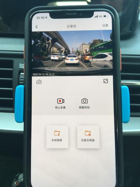 怎么用手机调出行车记录仪，怎么用手机调出行车记录仪功能  第4张