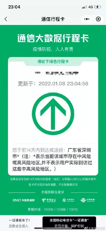 长沙带星能出行吗 - 长沙可以正常通行吗  第2张