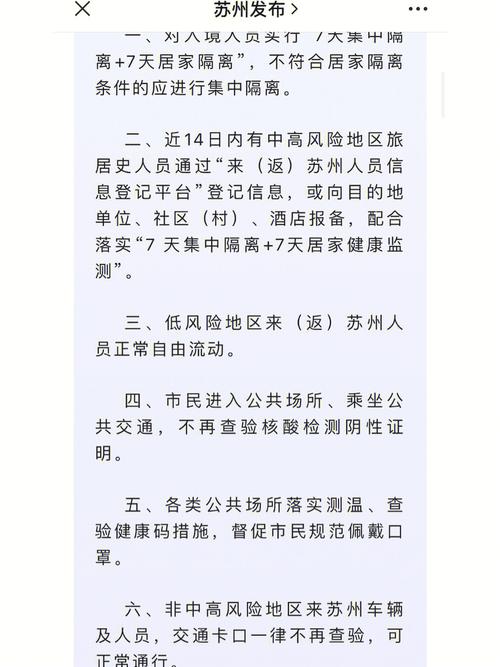 长沙低风险地区可以出行吗 - 低风险长沙疫情防控最新规定  第6张