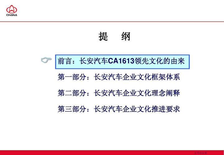 长安健康出行科技 - 长安出行app最新版本  第1张